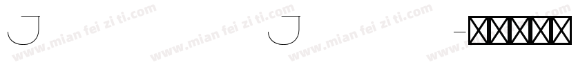 Joules et Jacques字体转换
